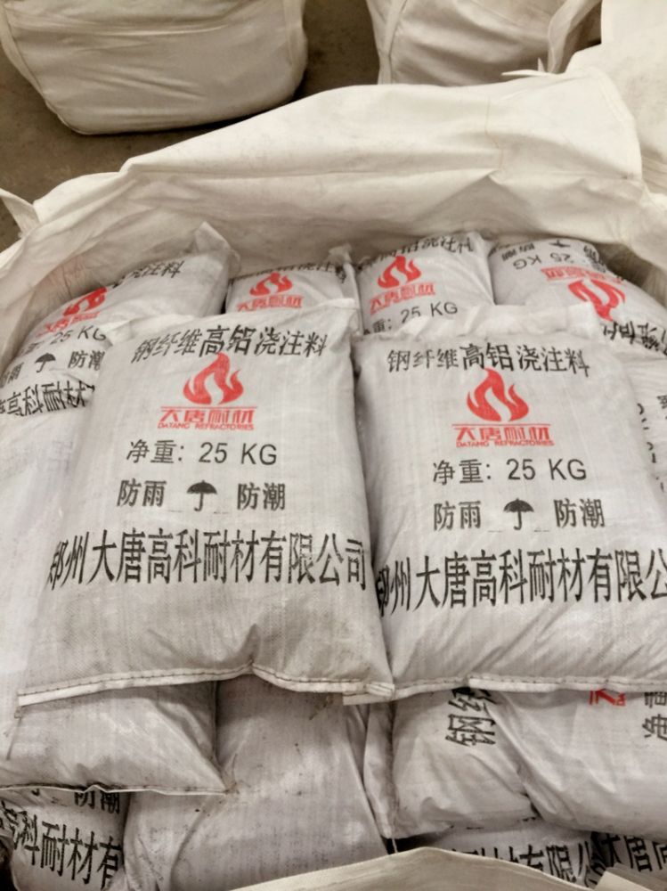 鋼纖維高強(qiáng)耐磨澆注料